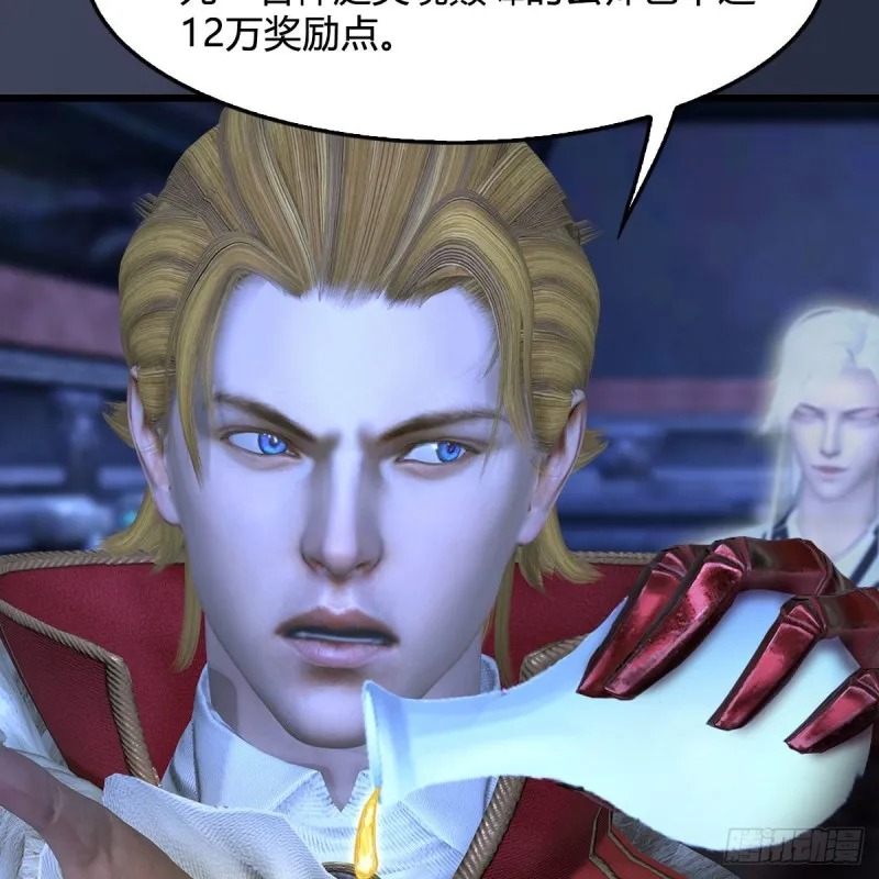第352话：黄泉遗迹最大宝藏 第20页