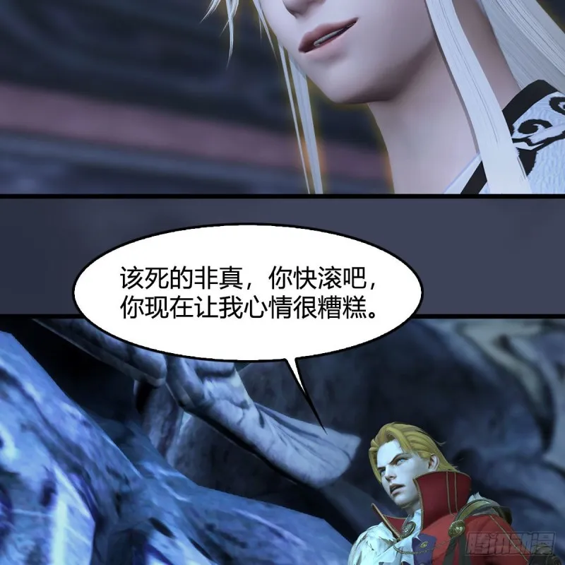 第352话：黄泉遗迹最大宝藏 第22页