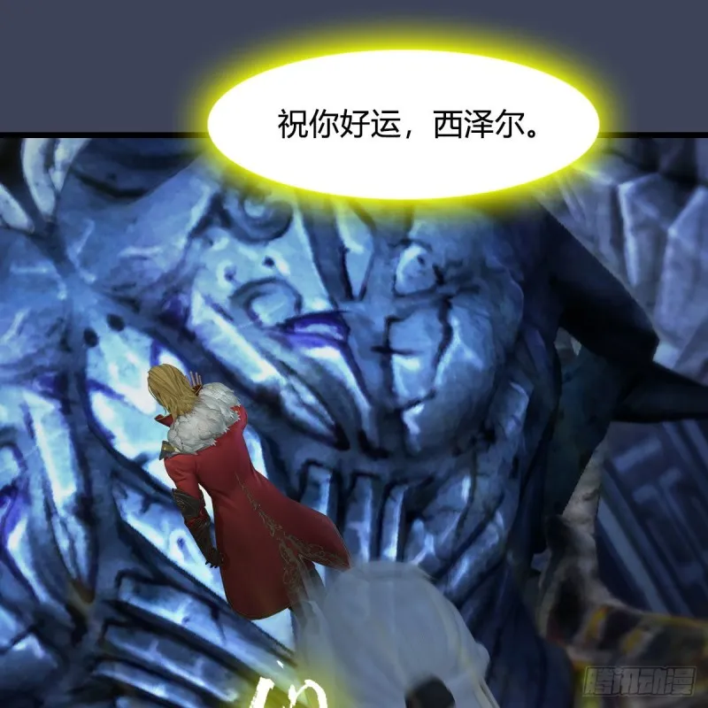 第352话：黄泉遗迹最大宝藏 第24页