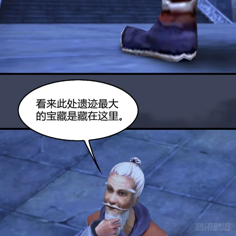 第352话：黄泉遗迹最大宝藏 第31页