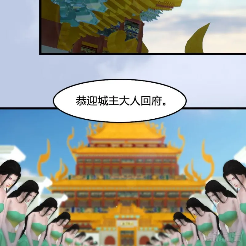第352话：黄泉遗迹最大宝藏 第34页