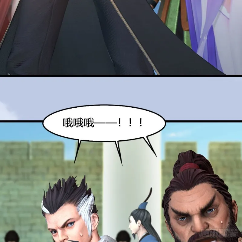 第352话：黄泉遗迹最大宝藏 第37页
