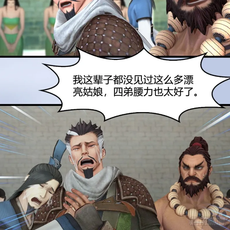第352话：黄泉遗迹最大宝藏 第38页