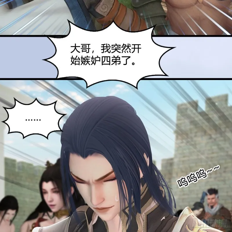 第352话：黄泉遗迹最大宝藏 第39页