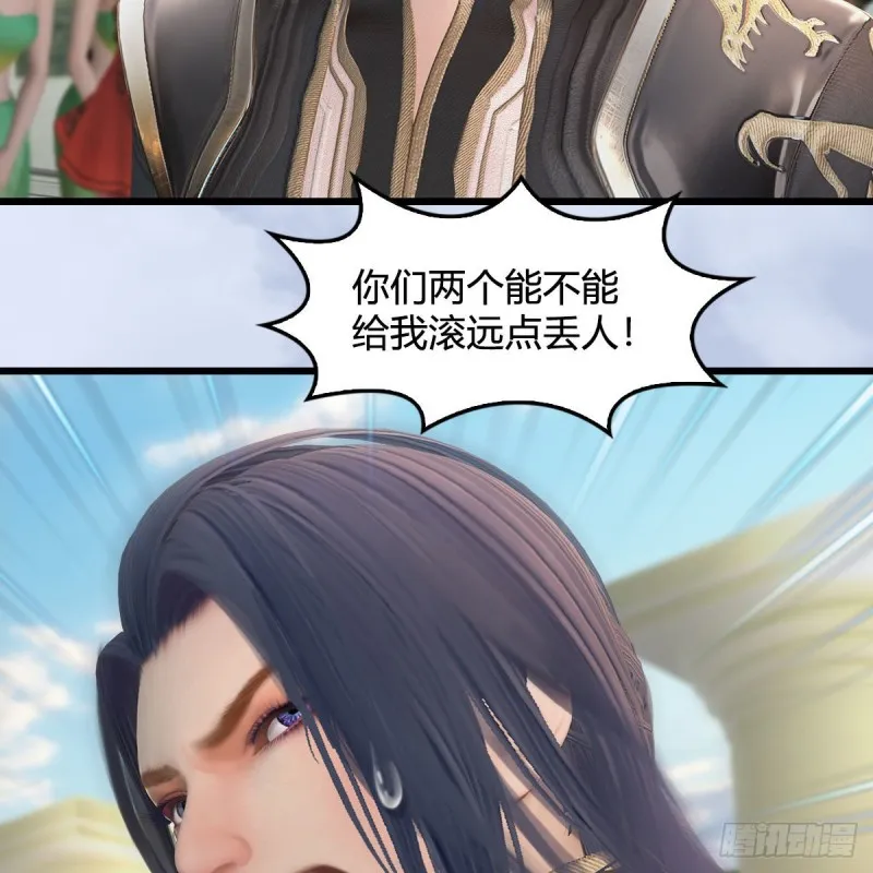 第352话：黄泉遗迹最大宝藏 第40页