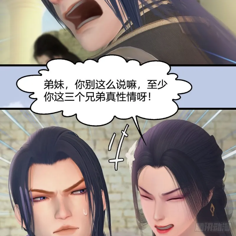 第352话：黄泉遗迹最大宝藏 第41页