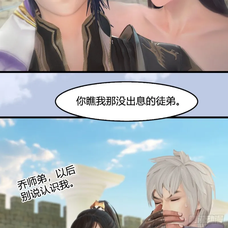 第352话：黄泉遗迹最大宝藏 第42页