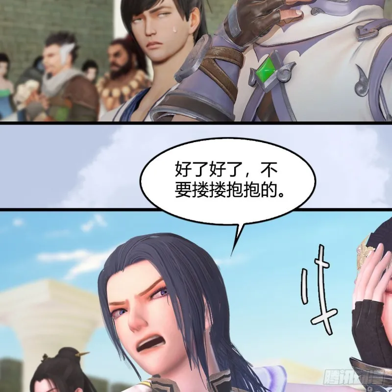 第352话：黄泉遗迹最大宝藏 第43页