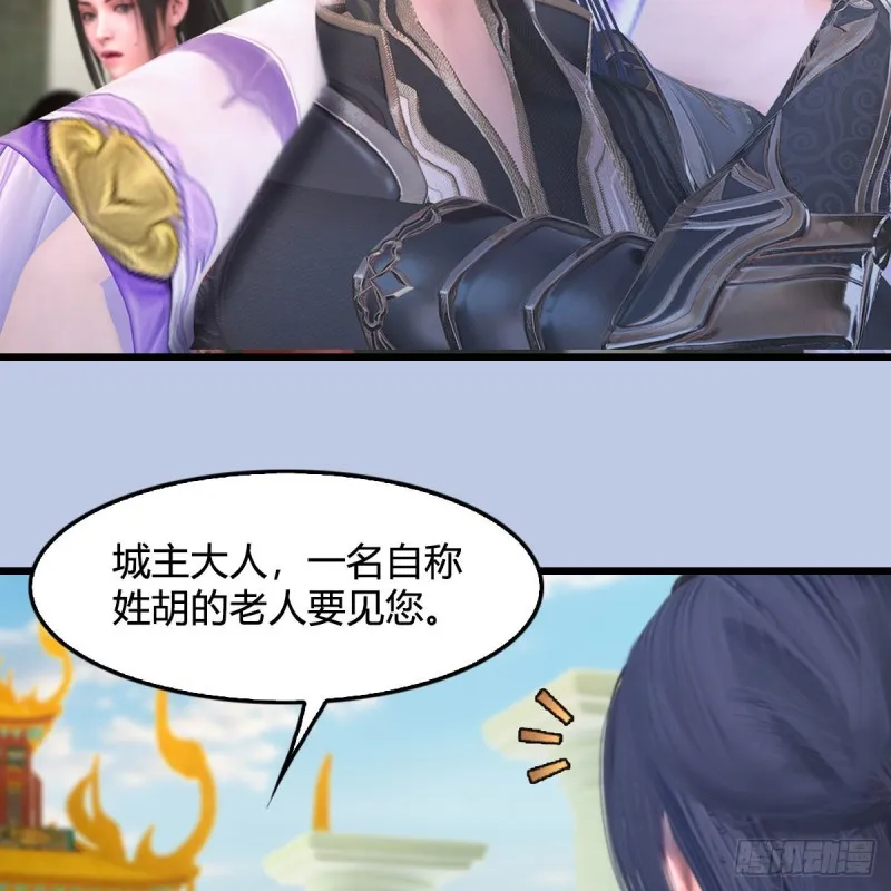 第352话：黄泉遗迹最大宝藏 第44页