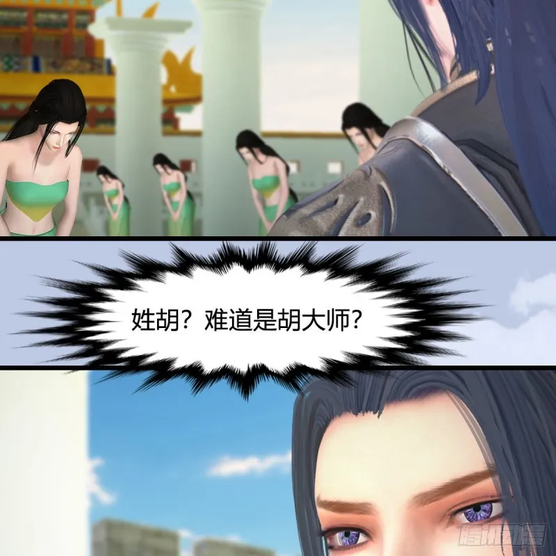 第352话：黄泉遗迹最大宝藏 第45页