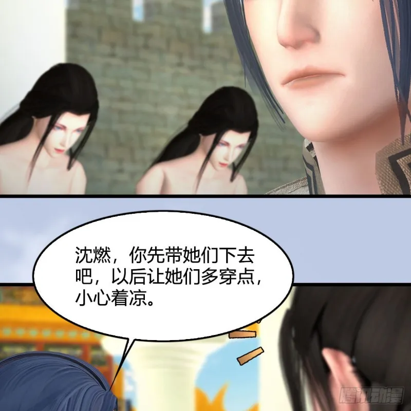 第352话：黄泉遗迹最大宝藏 第46页