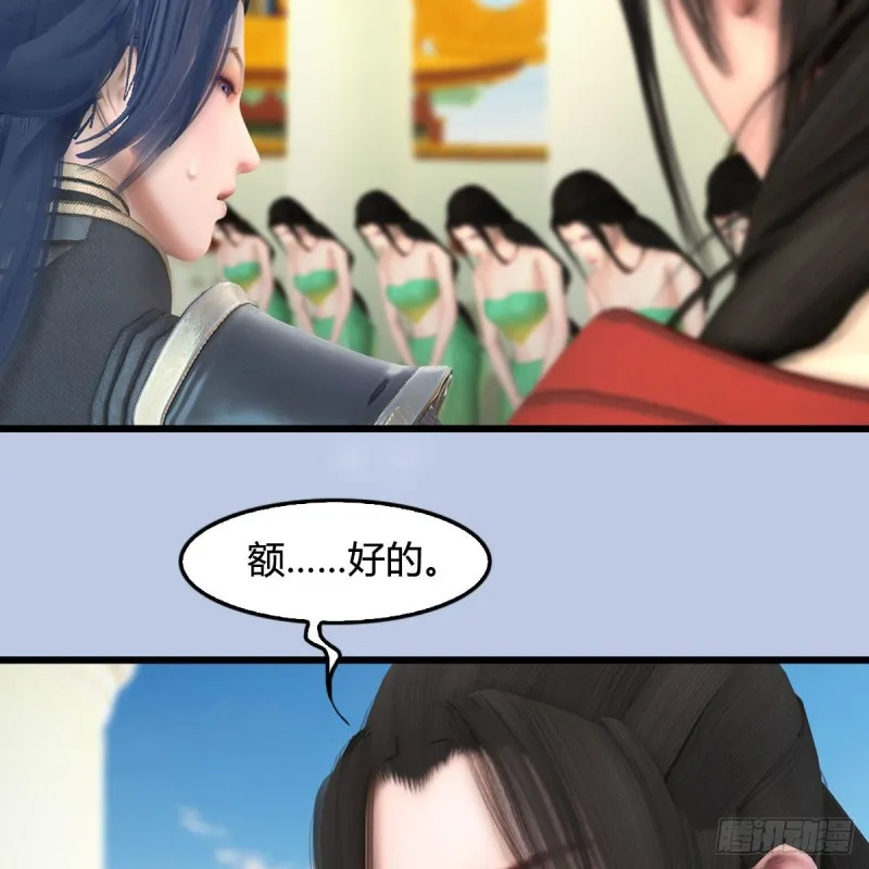第352话：黄泉遗迹最大宝藏 第47页