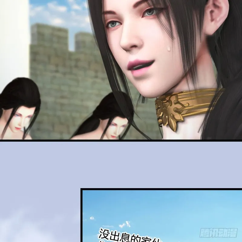 第352话：黄泉遗迹最大宝藏 第48页