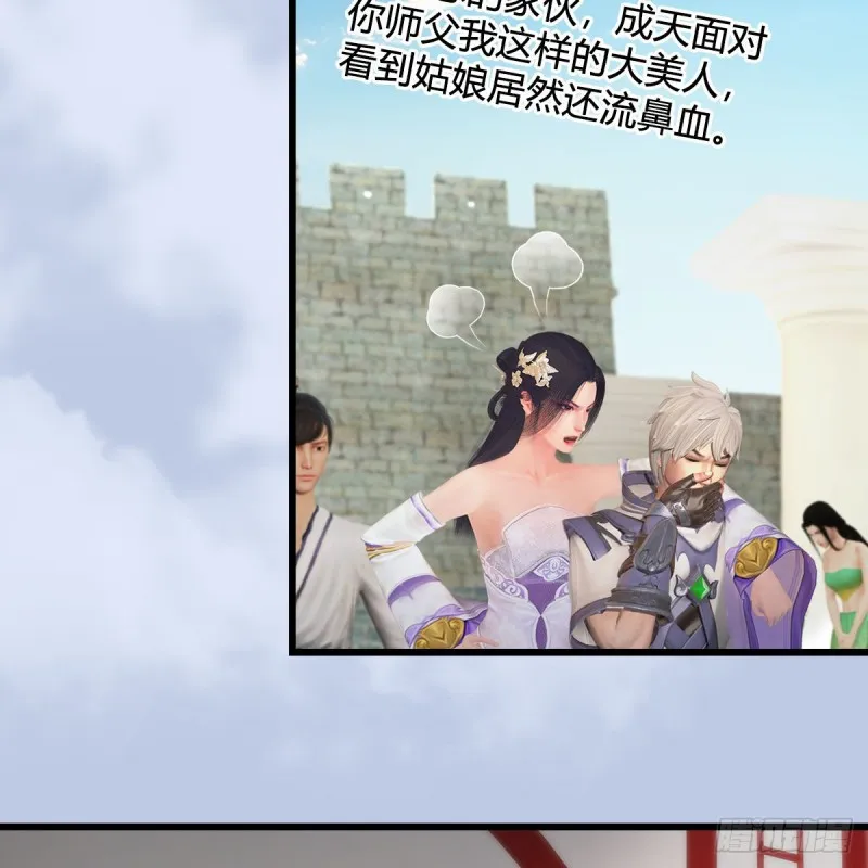 第352话：黄泉遗迹最大宝藏 第49页