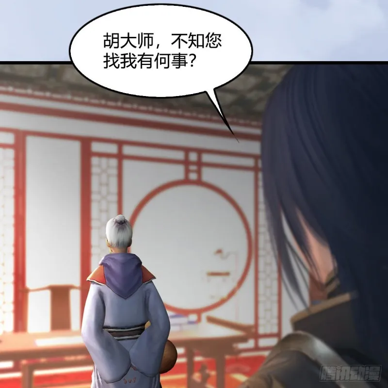 第352话：黄泉遗迹最大宝藏 第51页