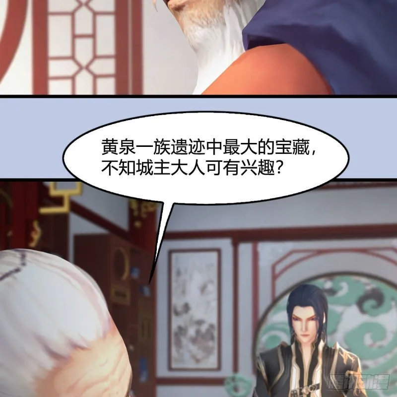 第352话：黄泉遗迹最大宝藏 第53页