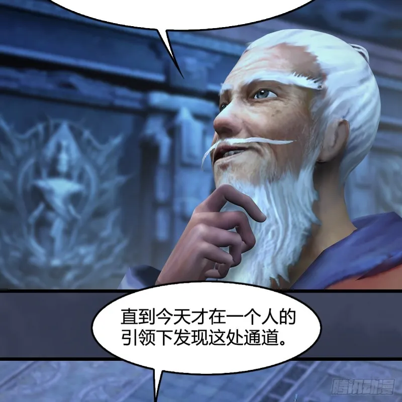 第353话：前往黄泉秘境 第4页