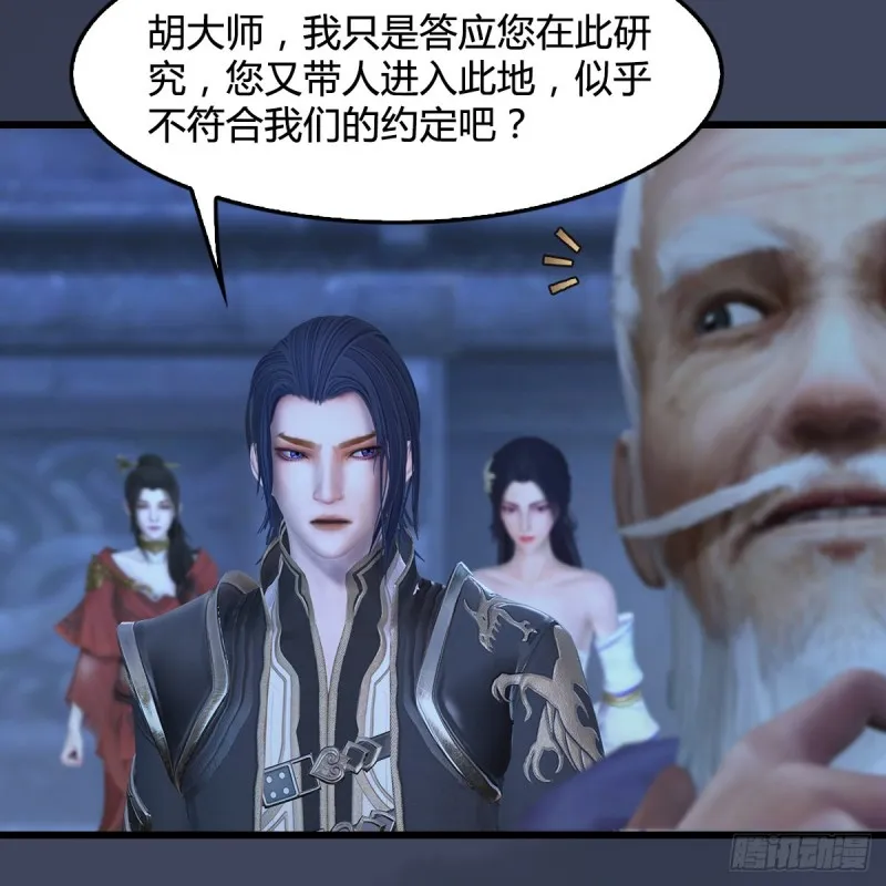 第353话：前往黄泉秘境 第6页
