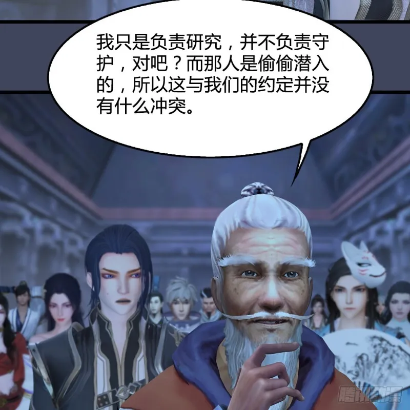 第353话：前往黄泉秘境 第9页