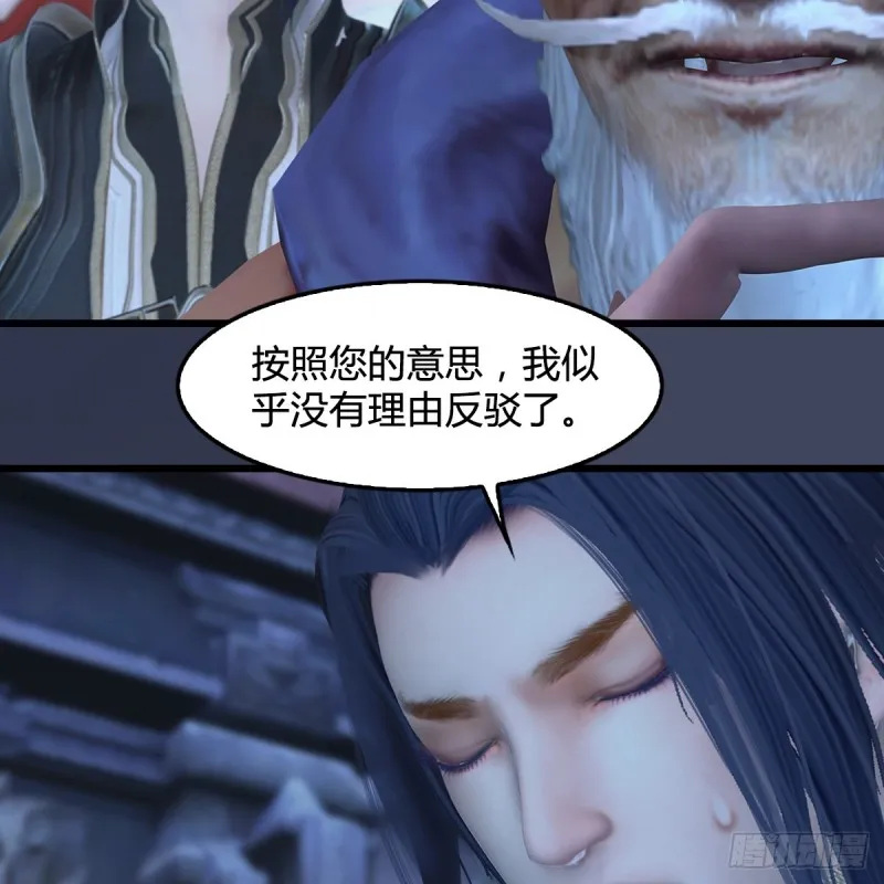 第353话：前往黄泉秘境 第11页