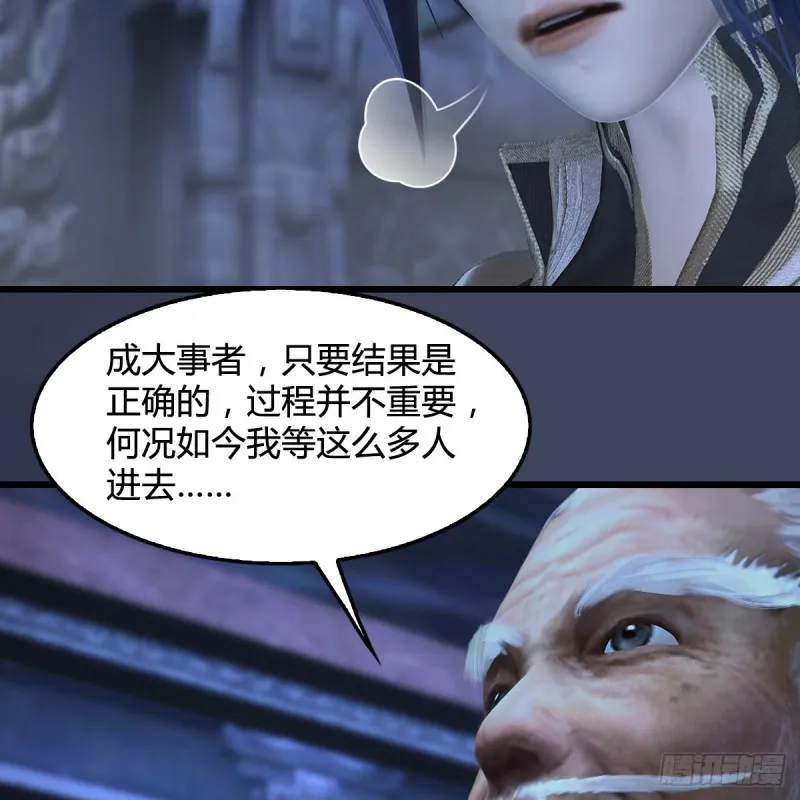 第353话：前往黄泉秘境 第12页