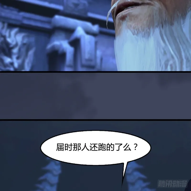 第353话：前往黄泉秘境 第13页