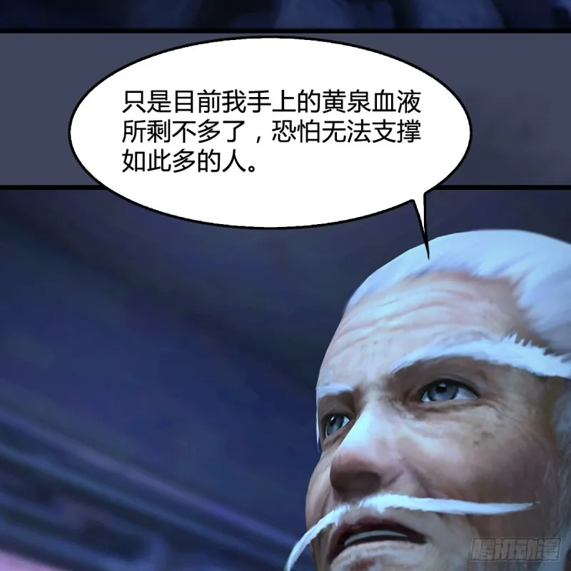 第353话：前往黄泉秘境 第18页