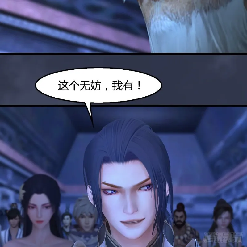 第353话：前往黄泉秘境 第19页