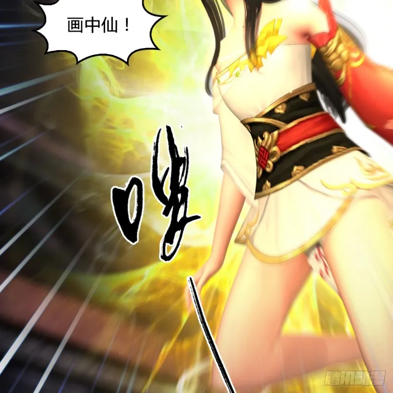 第353话：前往黄泉秘境 第21页