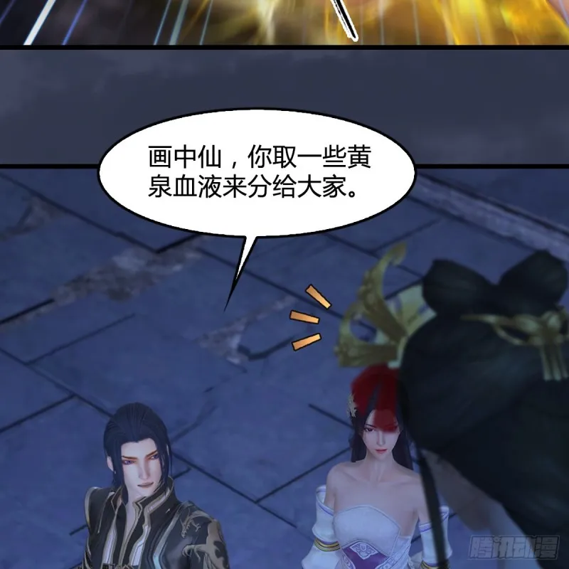 第353话：前往黄泉秘境 第22页