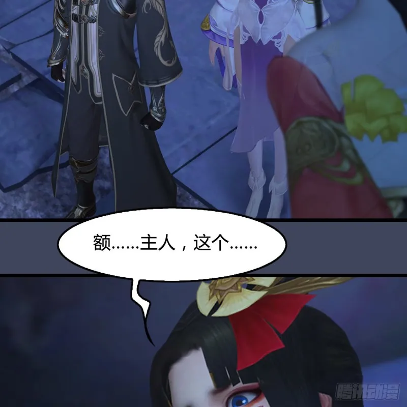 第353话：前往黄泉秘境 第23页