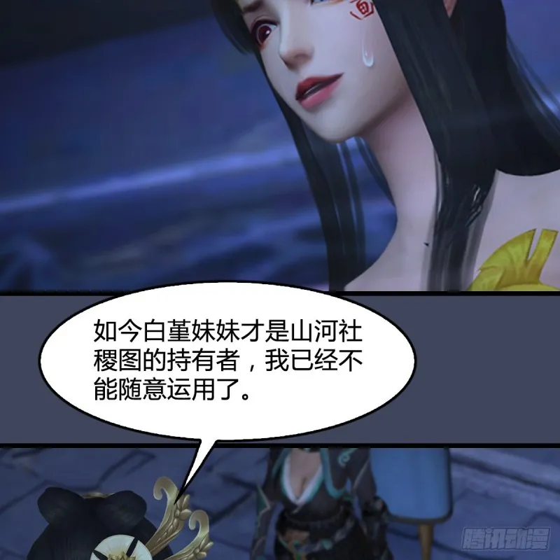 第353话：前往黄泉秘境 第24页