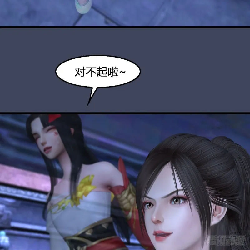 第353话：前往黄泉秘境 第26页