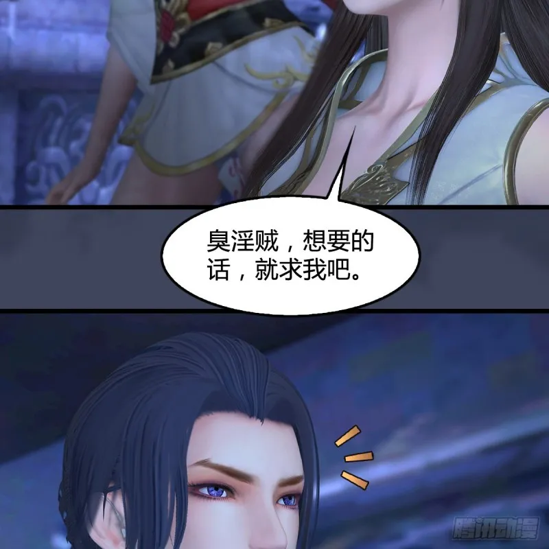 第353话：前往黄泉秘境 第27页