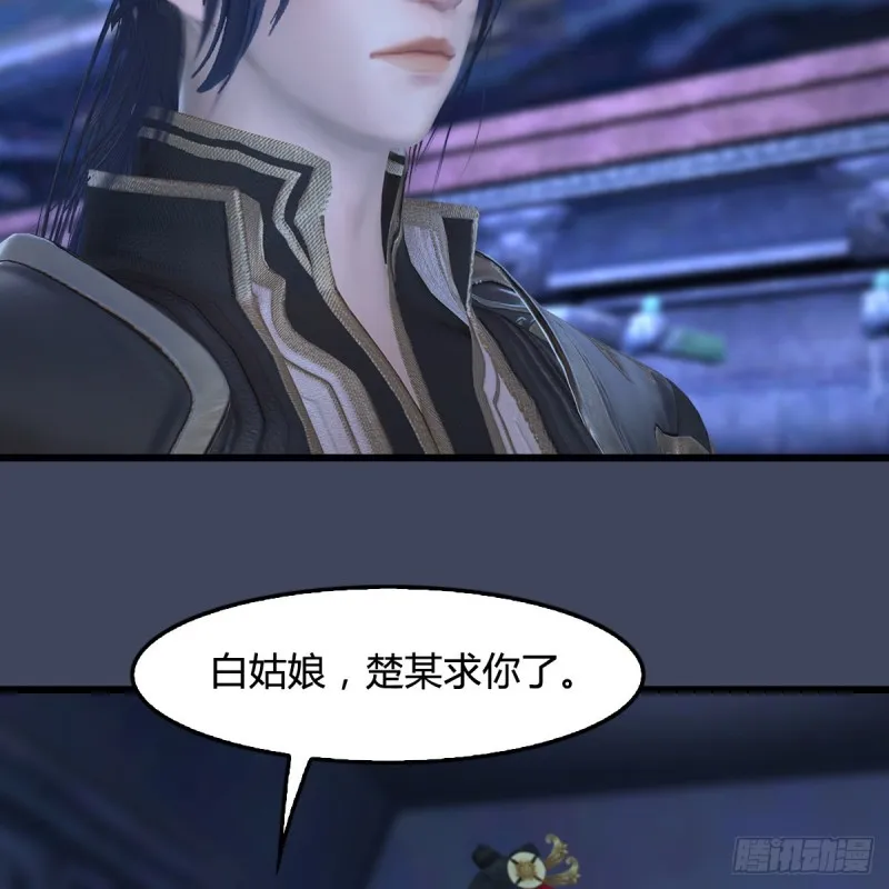 第353话：前往黄泉秘境 第28页