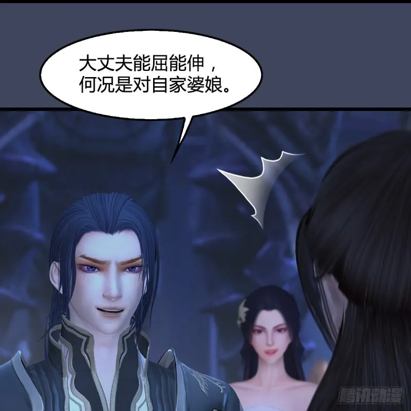 第353话：前往黄泉秘境 第31页
