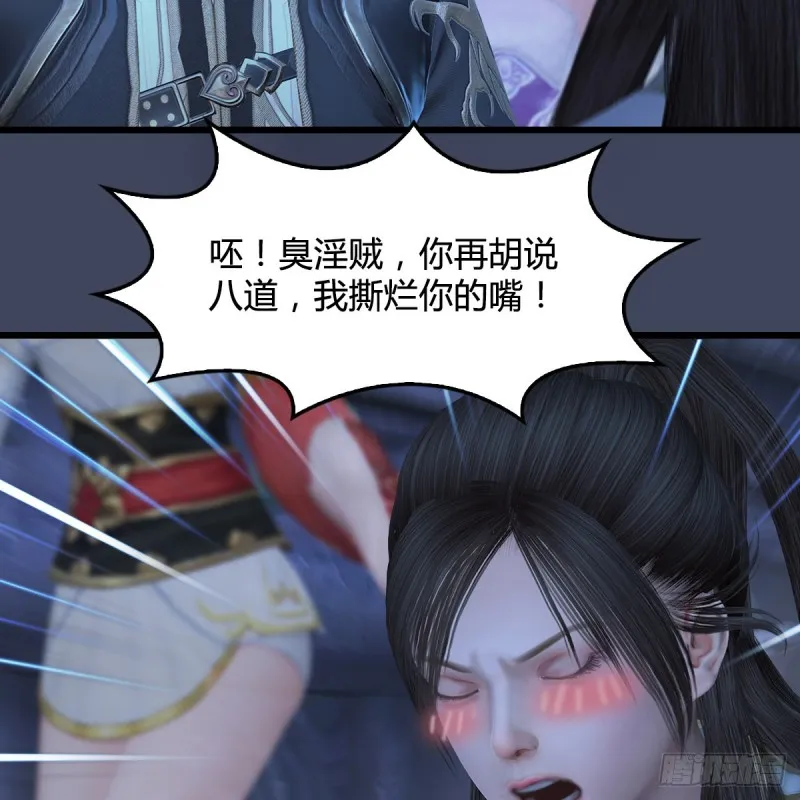 第353话：前往黄泉秘境 第32页