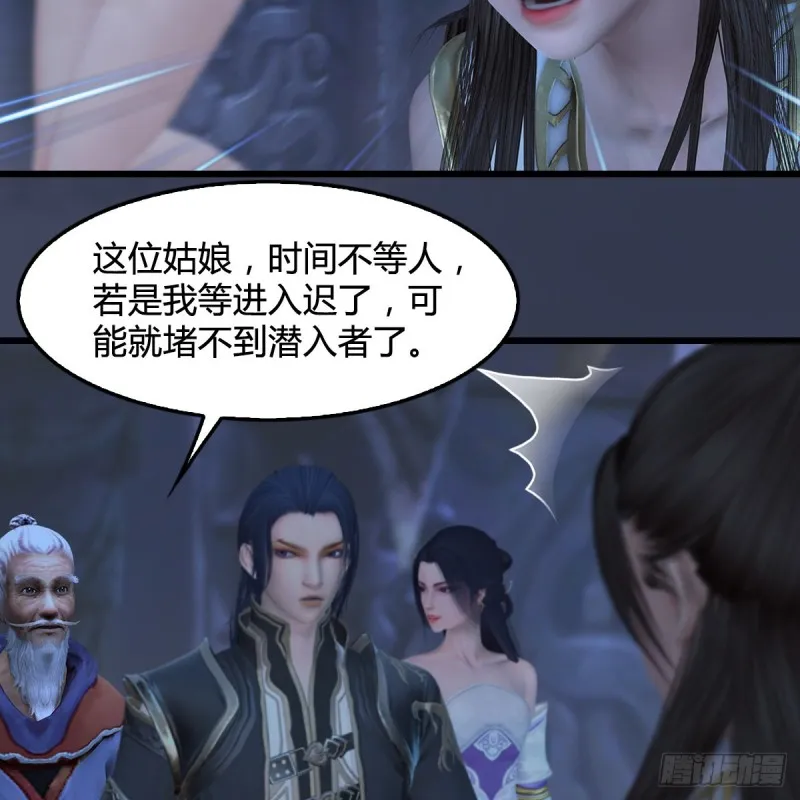 第353话：前往黄泉秘境 第33页