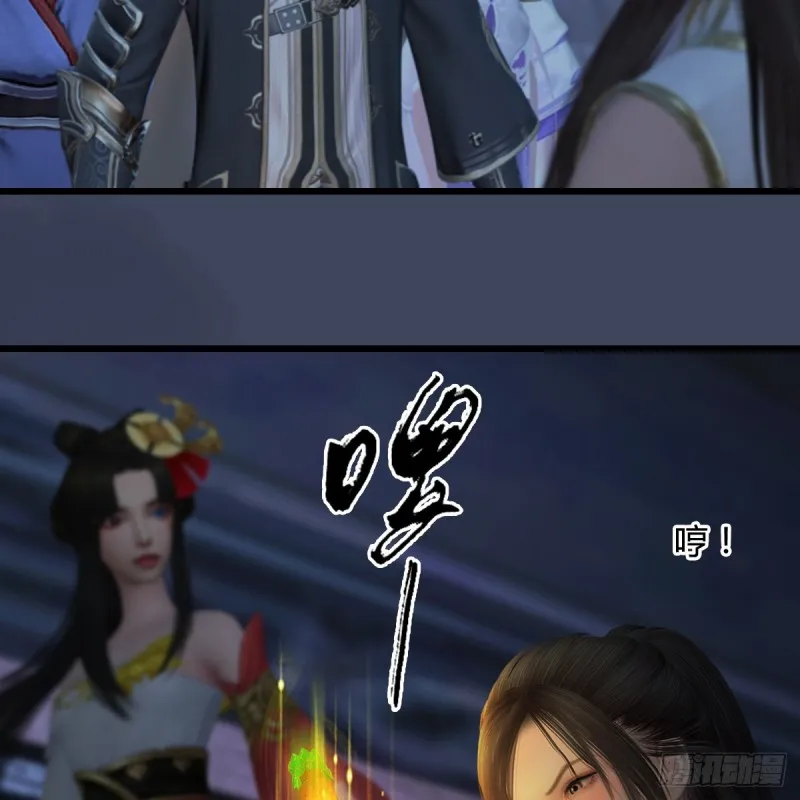 第353话：前往黄泉秘境 第34页
