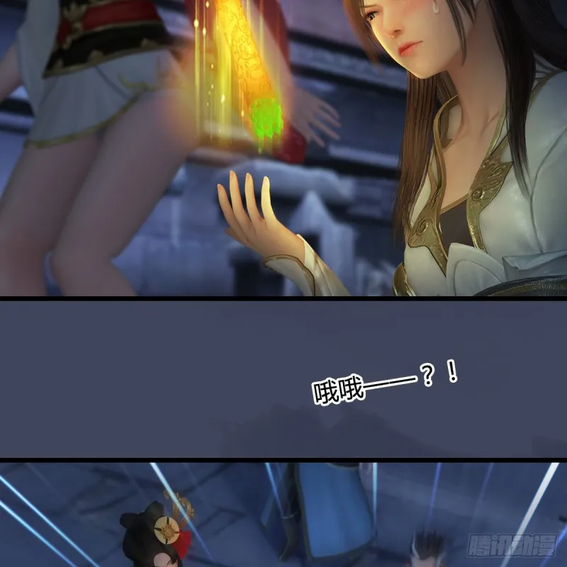 第353话：前往黄泉秘境 第35页