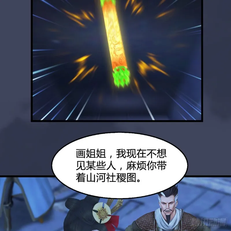 第353话：前往黄泉秘境 第39页