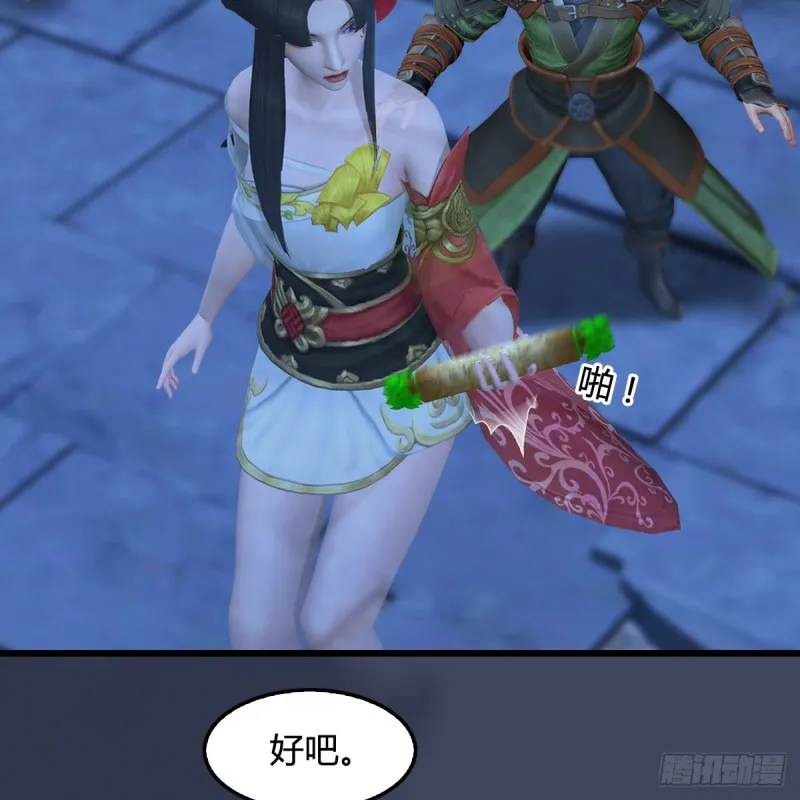 第353话：前往黄泉秘境 第40页