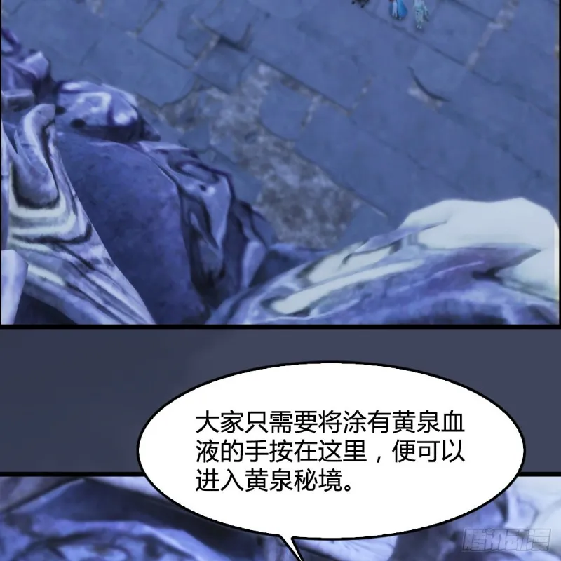 第353话：前往黄泉秘境 第44页