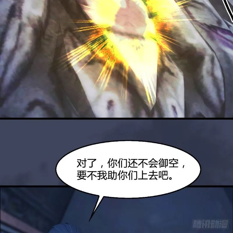 第353话：前往黄泉秘境 第46页