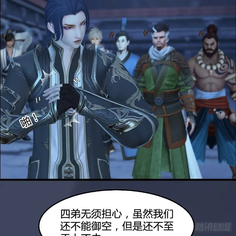 第353话：前往黄泉秘境 第47页