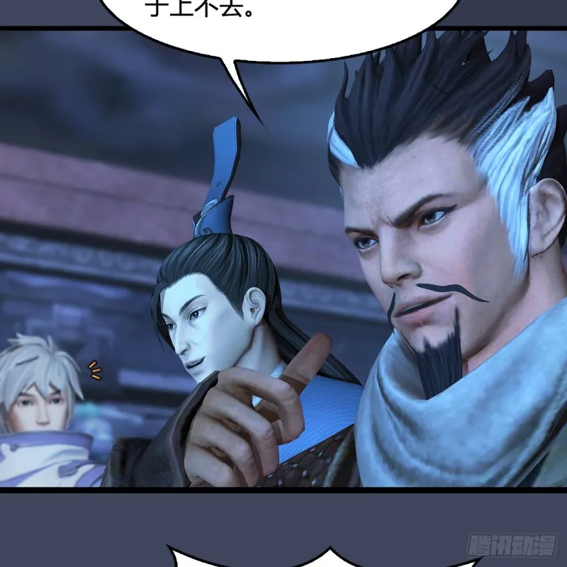 第353话：前往黄泉秘境 第48页