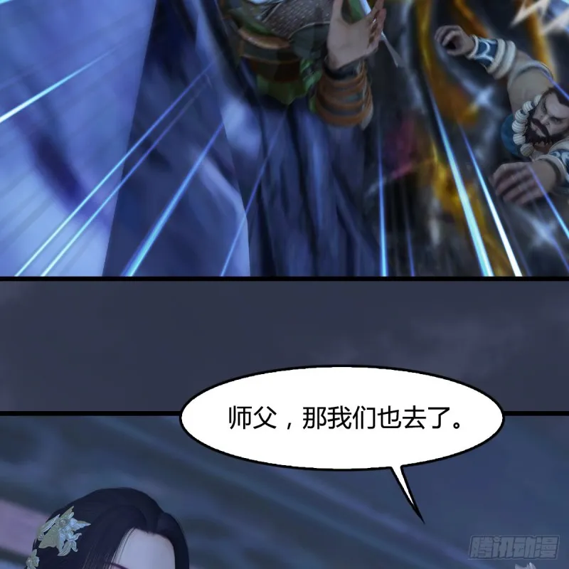 第353话：前往黄泉秘境 第50页