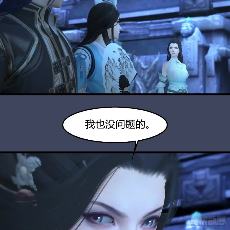 第353话：前往黄泉秘境 第54页