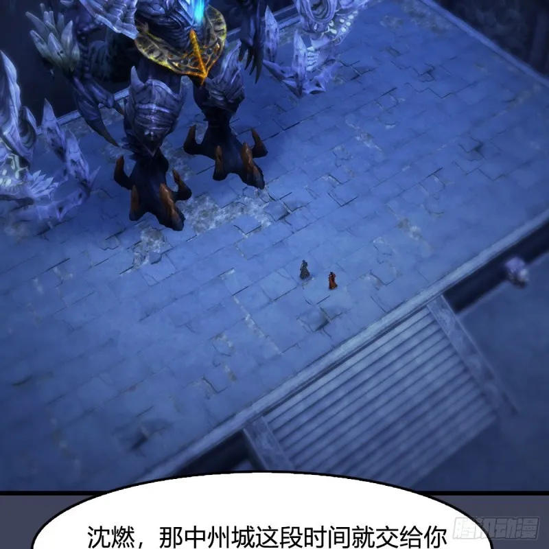 第354话：胡大师的实力 第4页