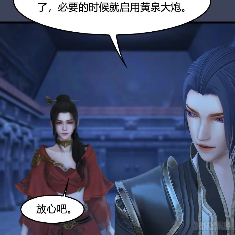 第354话：胡大师的实力 第5页